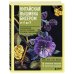 Китайская вышивка бисером от А до Я. Практический курс по техникам, приемам и дизайнам