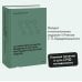 Учение Георгия Щедровицкого: в 10 томах На перекрестке мысли: введение в системомыследеятельностный подход