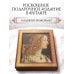 Дополнительное изображение книги «Искусство Ренессанса. Новое оформление (Боттичелли Портрет молодой женщины)»