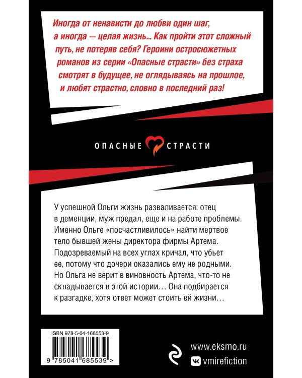 Забери меня с собой