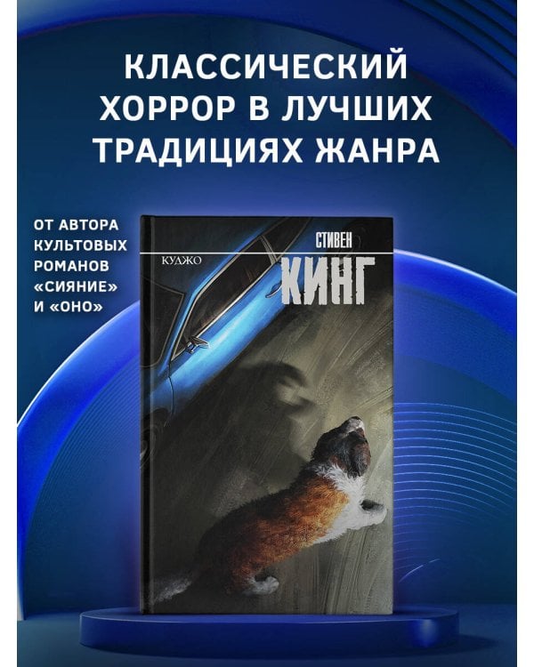 Куджо