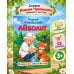 Дополнительное изображение книги «Айболит»