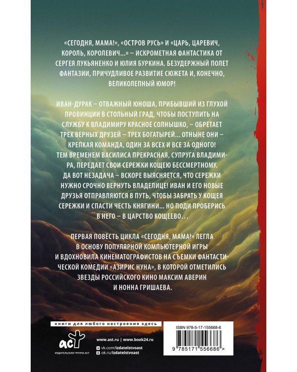 Остров Русь