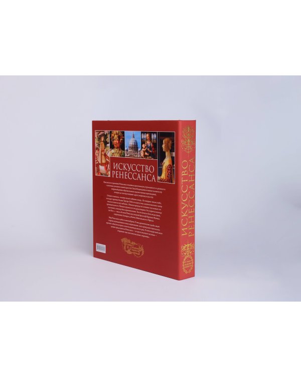 Искусство Ренессанса. Новое оформление (Боттичелли Портрет молодой женщины)