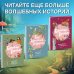 Братья Гримм. Любимые сказки малышей (ил. Л. Лаубер)