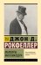 Мемуары миллиардера