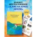 Кафе на краю земли Мой блокнот озарений. Со стикерами и вдохновляющими цитатами из книг "Кафе на краю земли" и "Возвращение в кафе" (кафе)