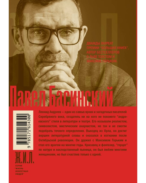 Леонид Андреев: Герцог Лоренцо