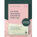 Дополнительное изображение книги «Что если твоя жизнь закончится через год? Записки врача хосписа о том, как прожить жизнь без сожалений»