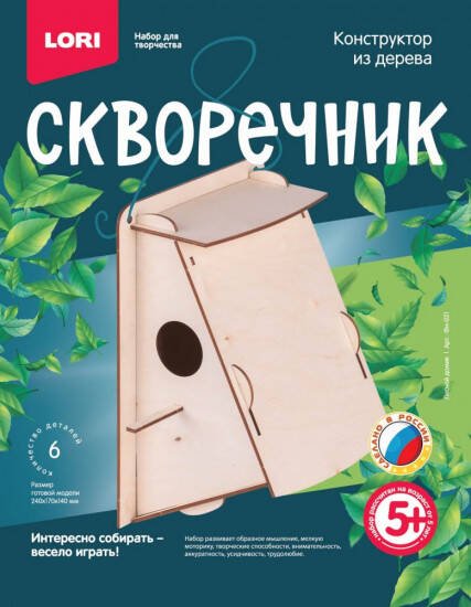 Скворечник "Лесной домик"