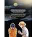 Ловцы иллюзий. Том 1: Кёуль встречает волка