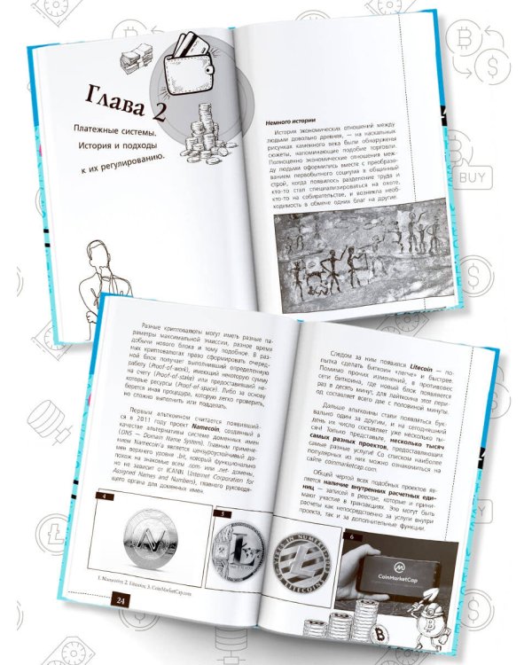 Криптовалюта