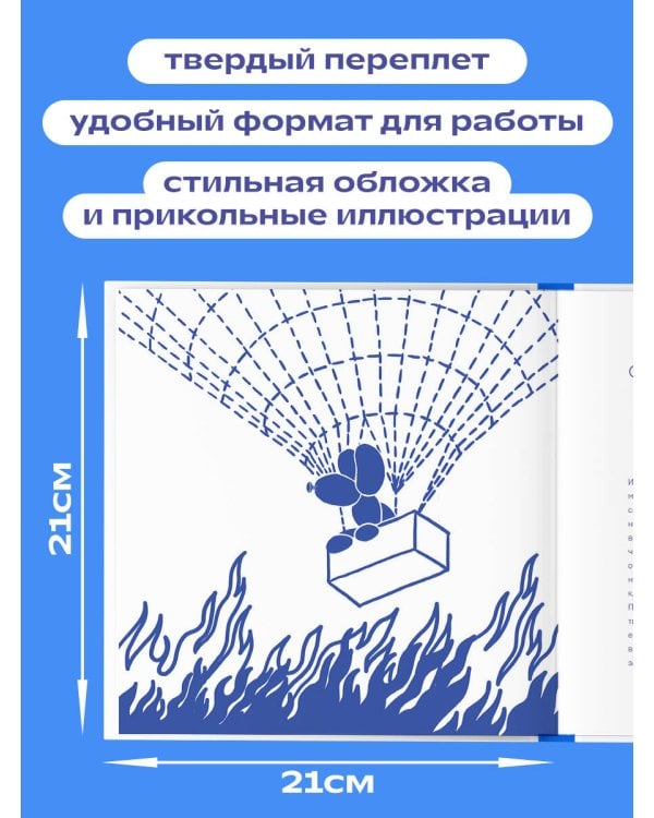 Креативные засранцы. Творческий майндсет или как придумать всё и не сдуться