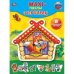 МАКСИ-ПАЗЛЫ "УМКА".ТЕРЕМОК. 8 РАЗВИВАЮЩИХ КАРТИНОК В КОР. ИЗ МГК  в кор.30шт.