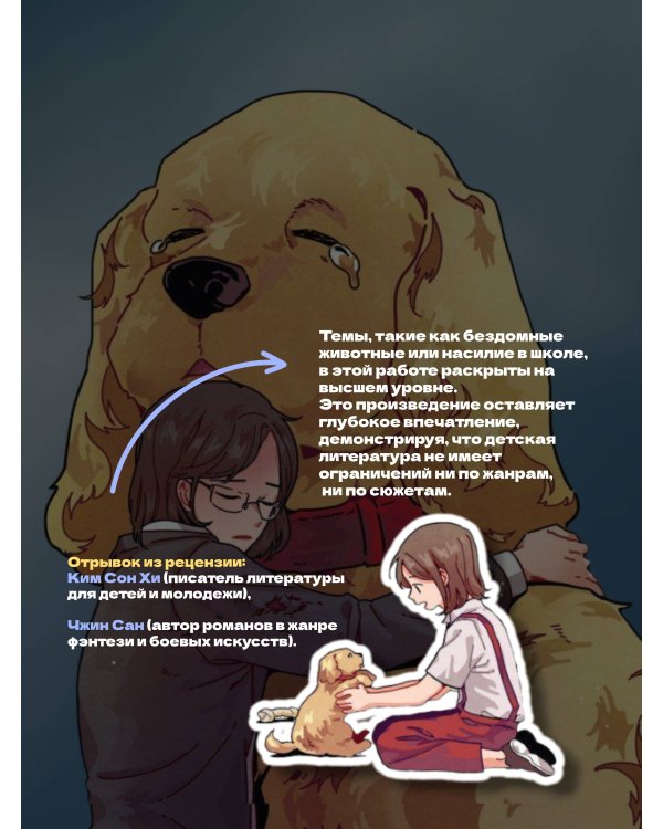 Ловцы иллюзий. Том 1: Кёуль встречает волка