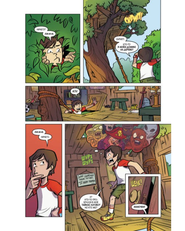 Растения против зомби. Апокалипсис на лужайке