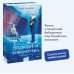 Романы МИФ. Прекрасные мгновения жизни Подводная библиотека
