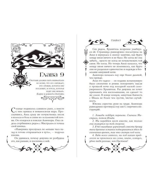 Танец теней (#1)