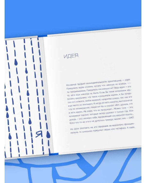 Креативные засранцы. Творческий майндсет или как придумать всё и не сдуться