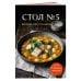 Стол №5. Блюда при панкреатите