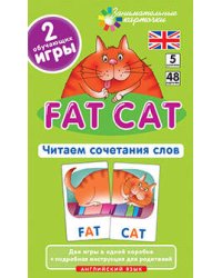 Англ5. Толстый кот (Fat Cat). Читаем сочетания слов. Level 5.  Набор карточек