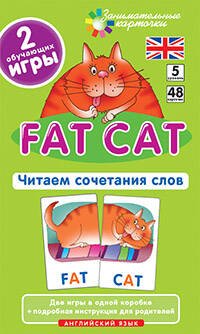 Англ5. Толстый кот (Fat Cat). Читаем сочетания слов. Level 5.  Набор карточек