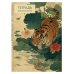 Тетрадь для иероглифов (Крадущийся тигр)
