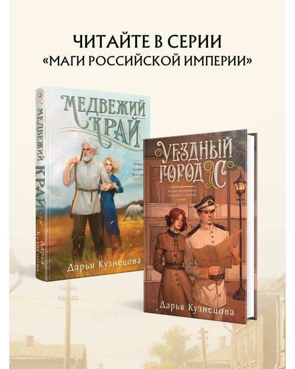 Уездный город С