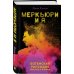 Кинопремьера мирового масштаба Меркьюри и я. Богемская рапсодия, любовь и котики