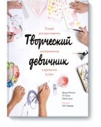Творческий девичник. 10 идей для вдохновения, экспериментов и дружеских встреч