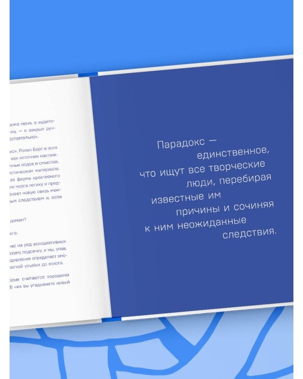 Креативные засранцы. Творческий майндсет или как придумать всё и не сдуться