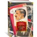 "Нужно быть благодарным судьбе". Дневники. Книга вторая. 1930–1969 годы
