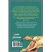 Ловцы иллюзий. Том 1: Кёуль встречает волка