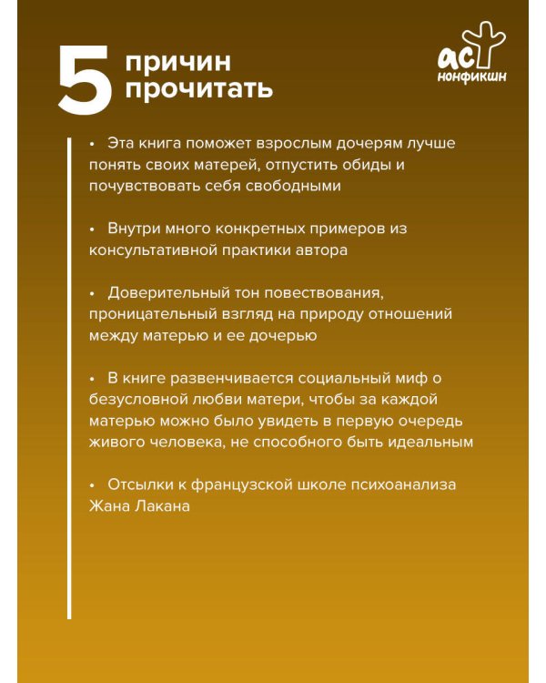 Дочери растут на эмоциях матери: создавай поток любви, а не обиды