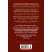 "Нужно быть благодарным судьбе". Дневники. Книга вторая. 1930–1969 годы