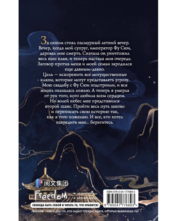 Ярость Шэнь Мяо (#1)