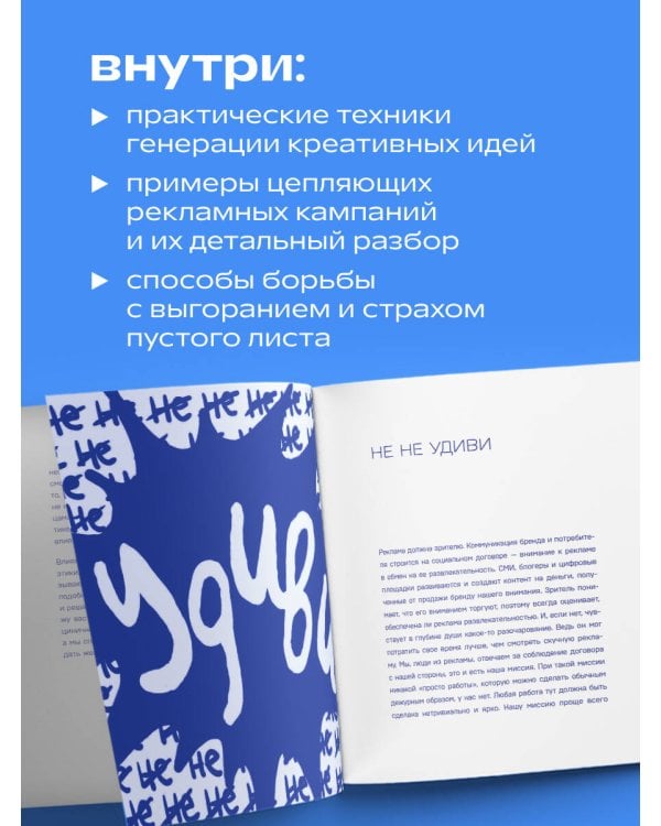 Креативные засранцы. Творческий майндсет или как придумать всё и не сдуться