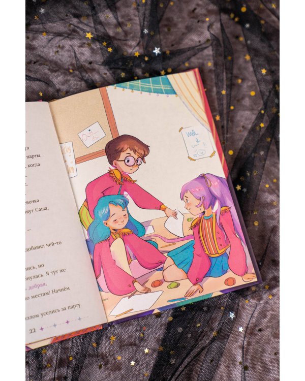 Корнелия Циркус. Легенда о волшебной колокольне