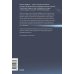 Путь джедая. Поиск собственной методики продуктивности (переупаковка)