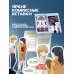 Ловцы иллюзий. Том 1: Кёуль встречает волка