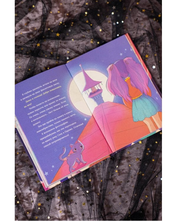 Корнелия Циркус. Легенда о волшебной колокольне