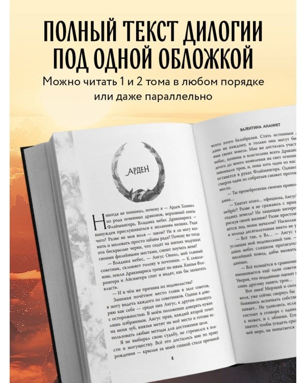 Владыка небес