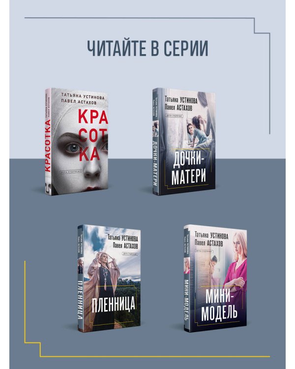 Звезда экрана