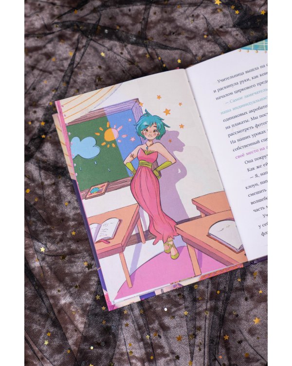 Корнелия Циркус. Легенда о волшебной колокольне