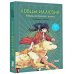 Ловцы иллюзий. Том 1: Кёуль встречает волка