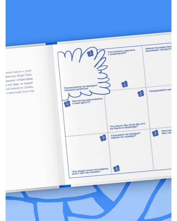 Креативные засранцы. Творческий майндсет или как придумать всё и не сдуться