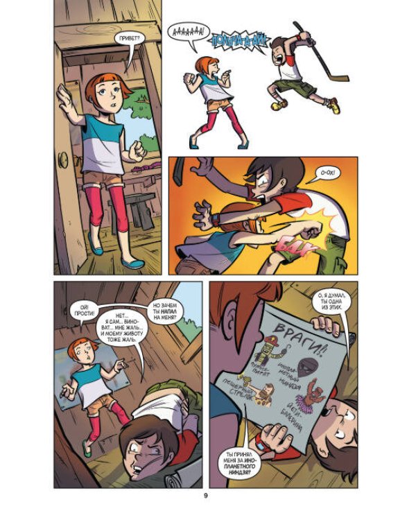 Растения против зомби. Апокалипсис на лужайке