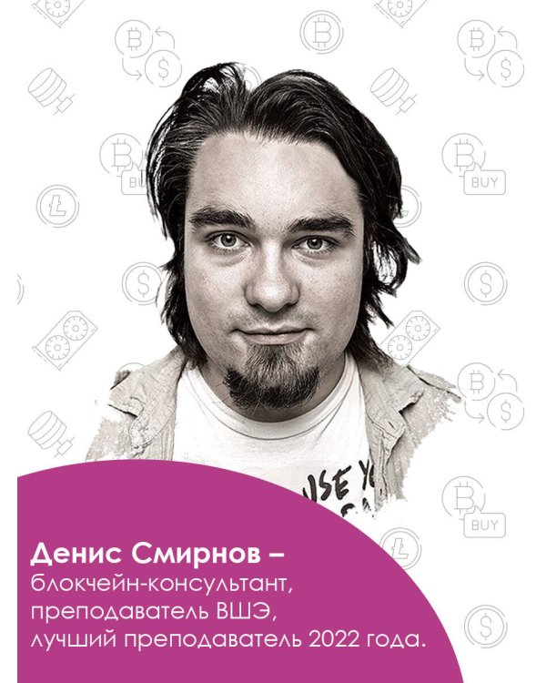 Криптовалюта