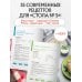 Стол №5. Блюда при панкреатите