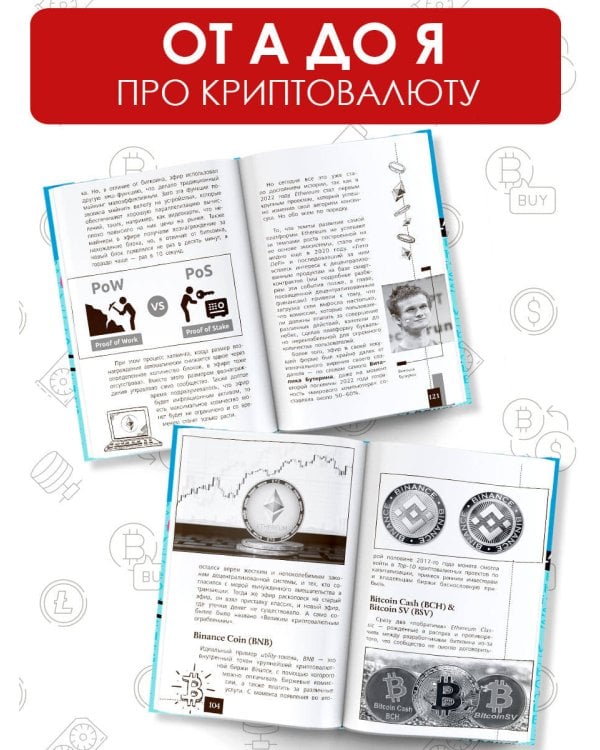 Криптовалюта